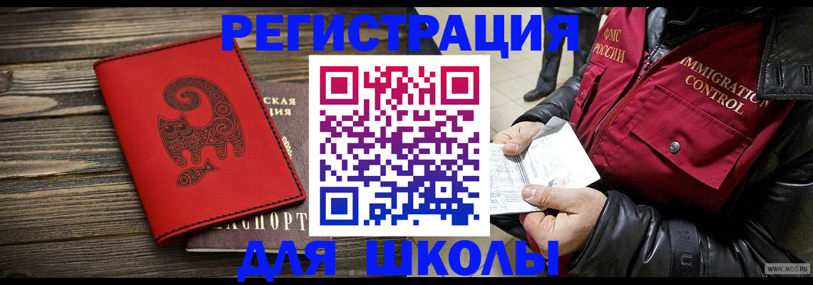 временная регистрация законно в Сосновом Бору