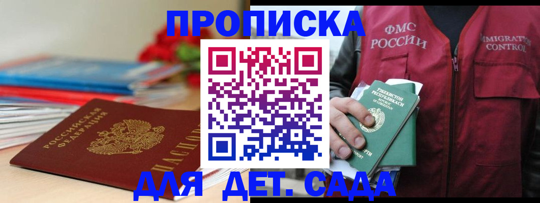 прописка для военкомата в Сосновом Бору